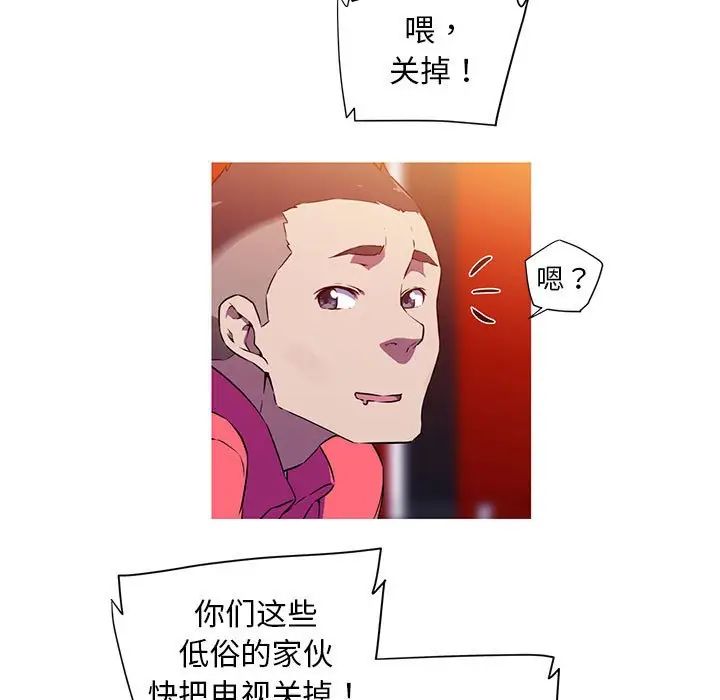 我的梦幻女友第2话