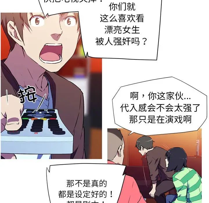 我的梦幻女友第2话