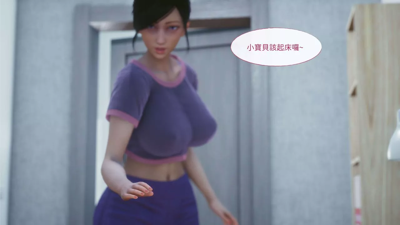 [3D]洨爷传-第01话 - 图片 5