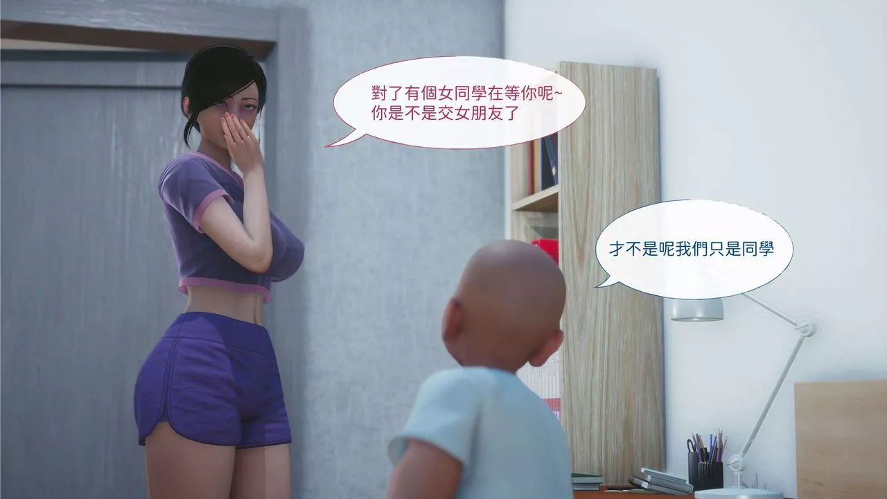 [3D]洨爷传-第01话 - 图片 9