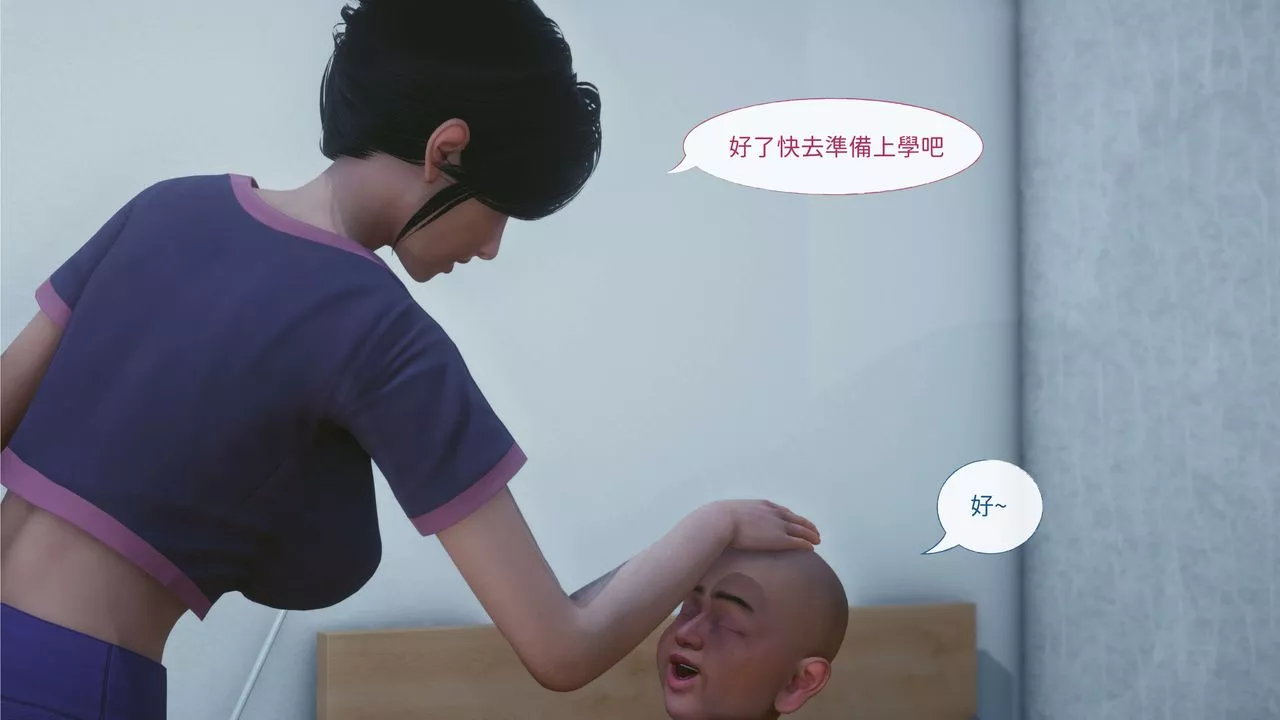 [3D]洨爷传-第01话 - 图片 12