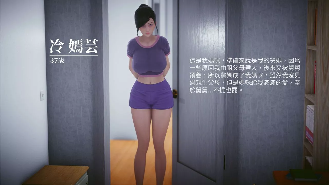 [3D]洨爷传-第01话 - 图片 14