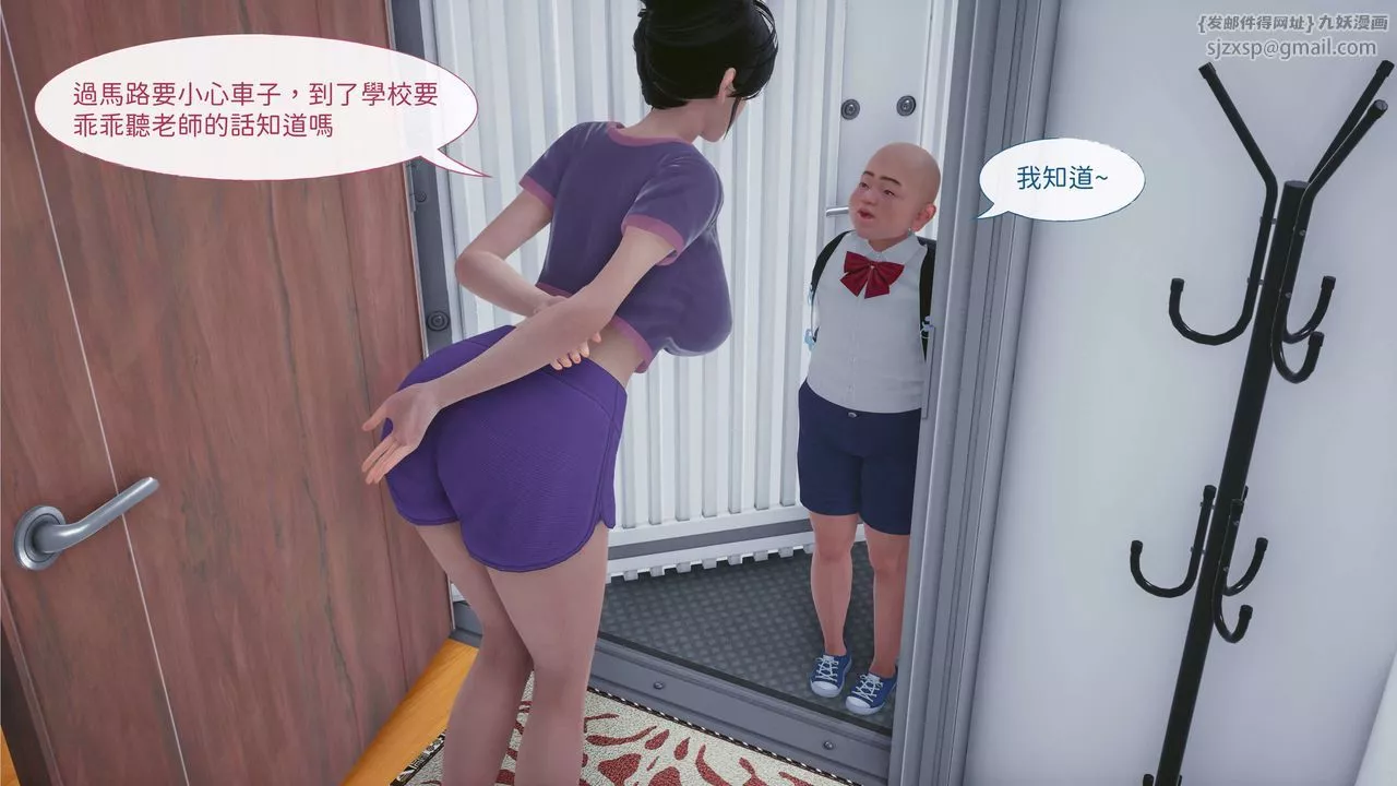 [3D]洨爷传-第01话 - 图片 15