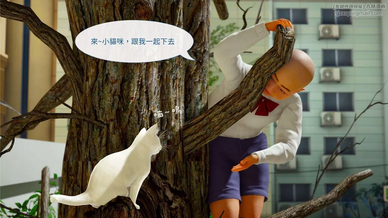[3D]洨爺傳第01話