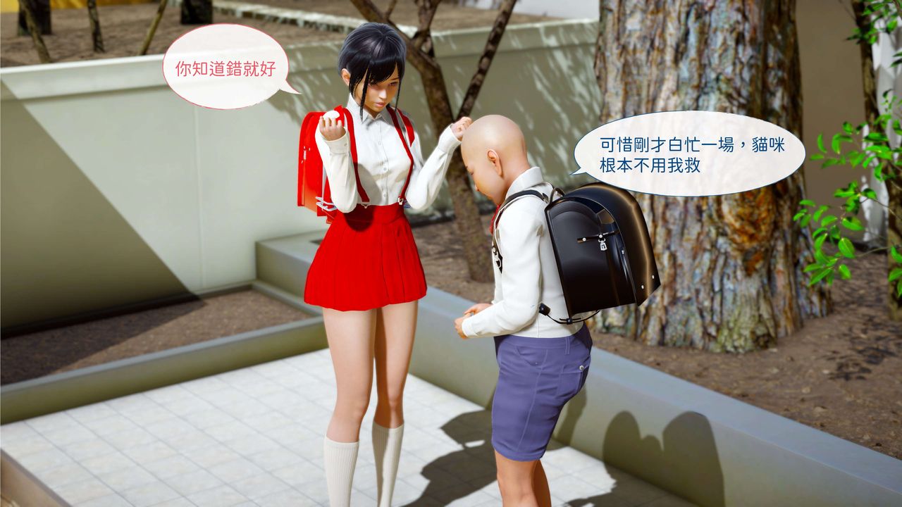 [3D]洨爷传第01话