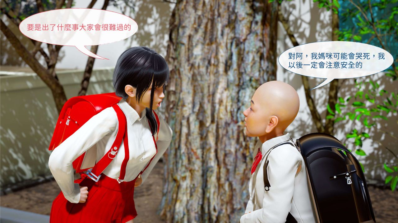 [3D]洨爺傳第01話