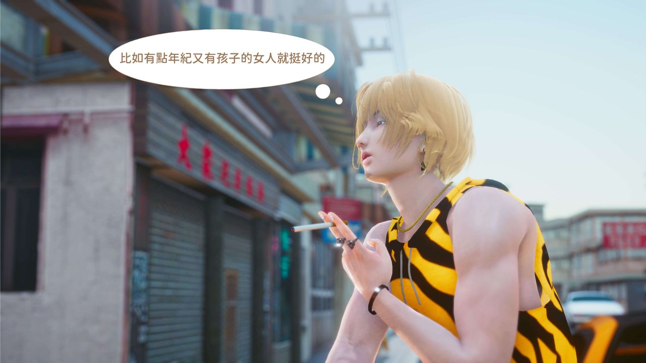 [3D]洨爺傳第02話