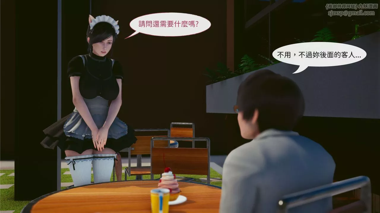 [3D]洨爺傳第03話