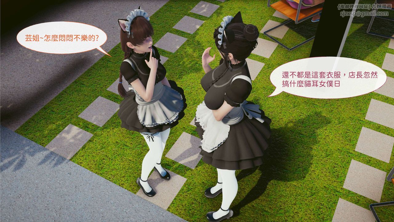 [3D]洨爷传第03话