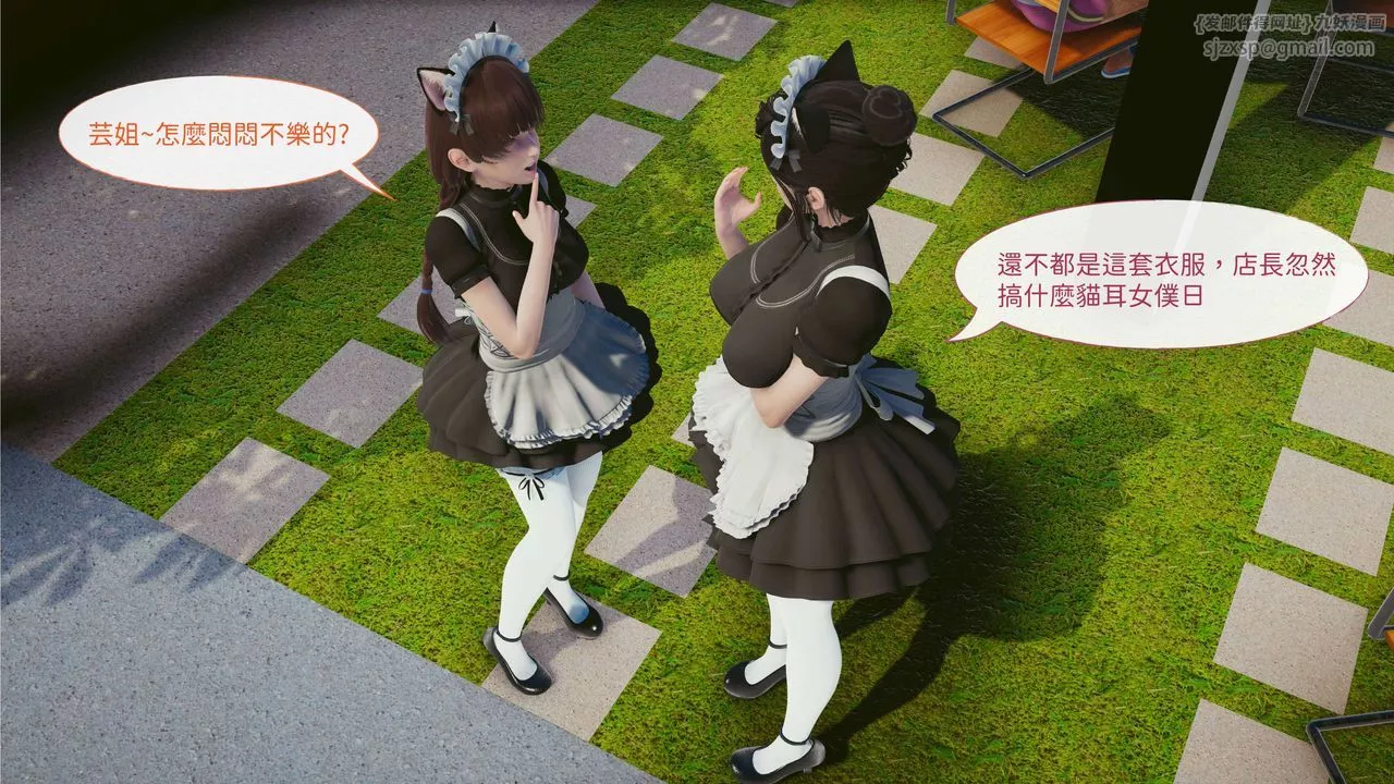 [3D]洨爺傳第03話