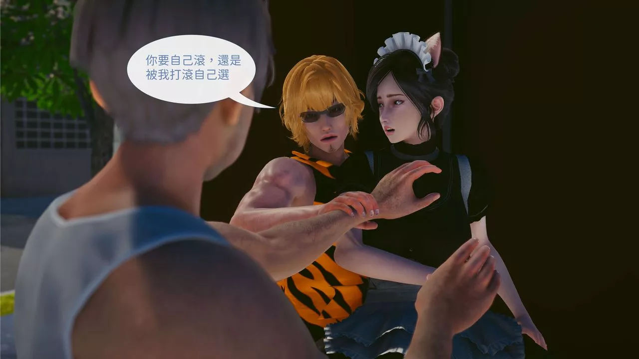 [3D]洨爷传-第03话 - 图片 39