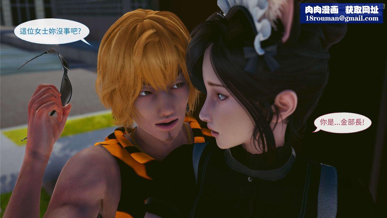 [3D]洨爷传第03话