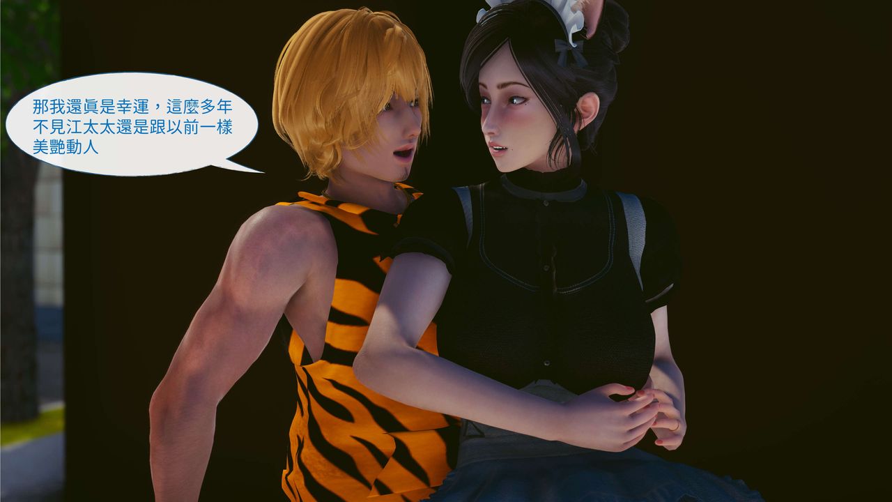 [3D]洨爷传第03话