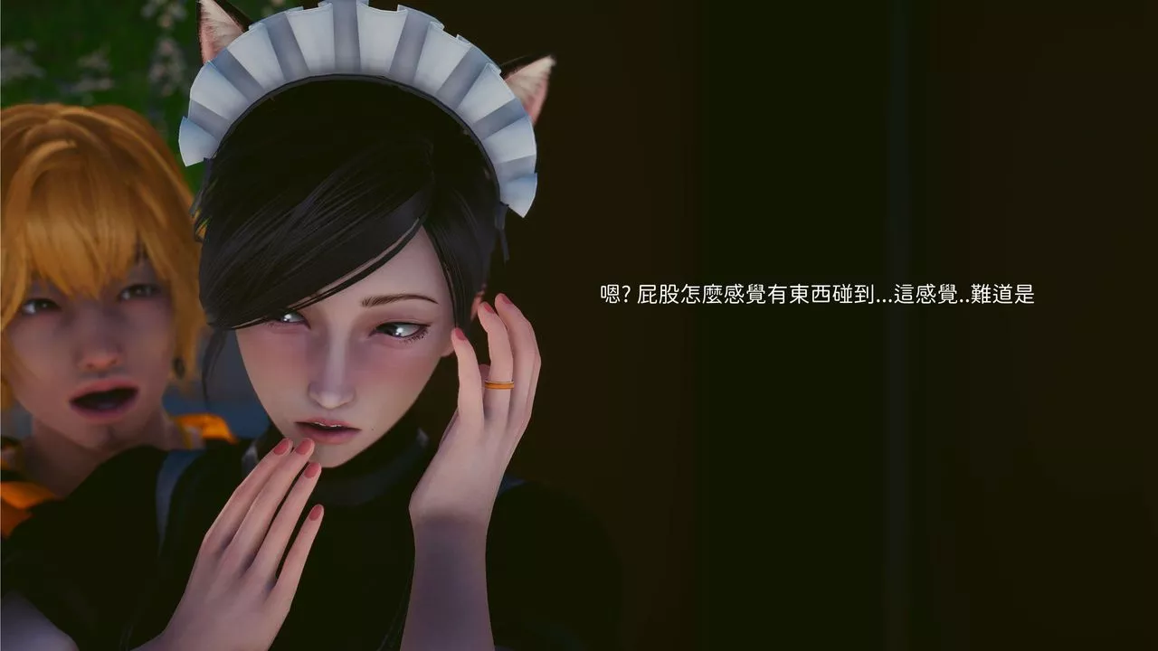[3D]洨爺傳第03話