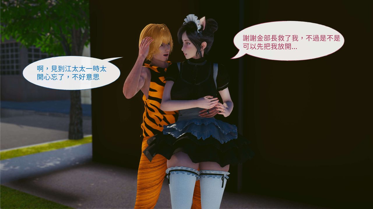 [3D]洨爷传第03话