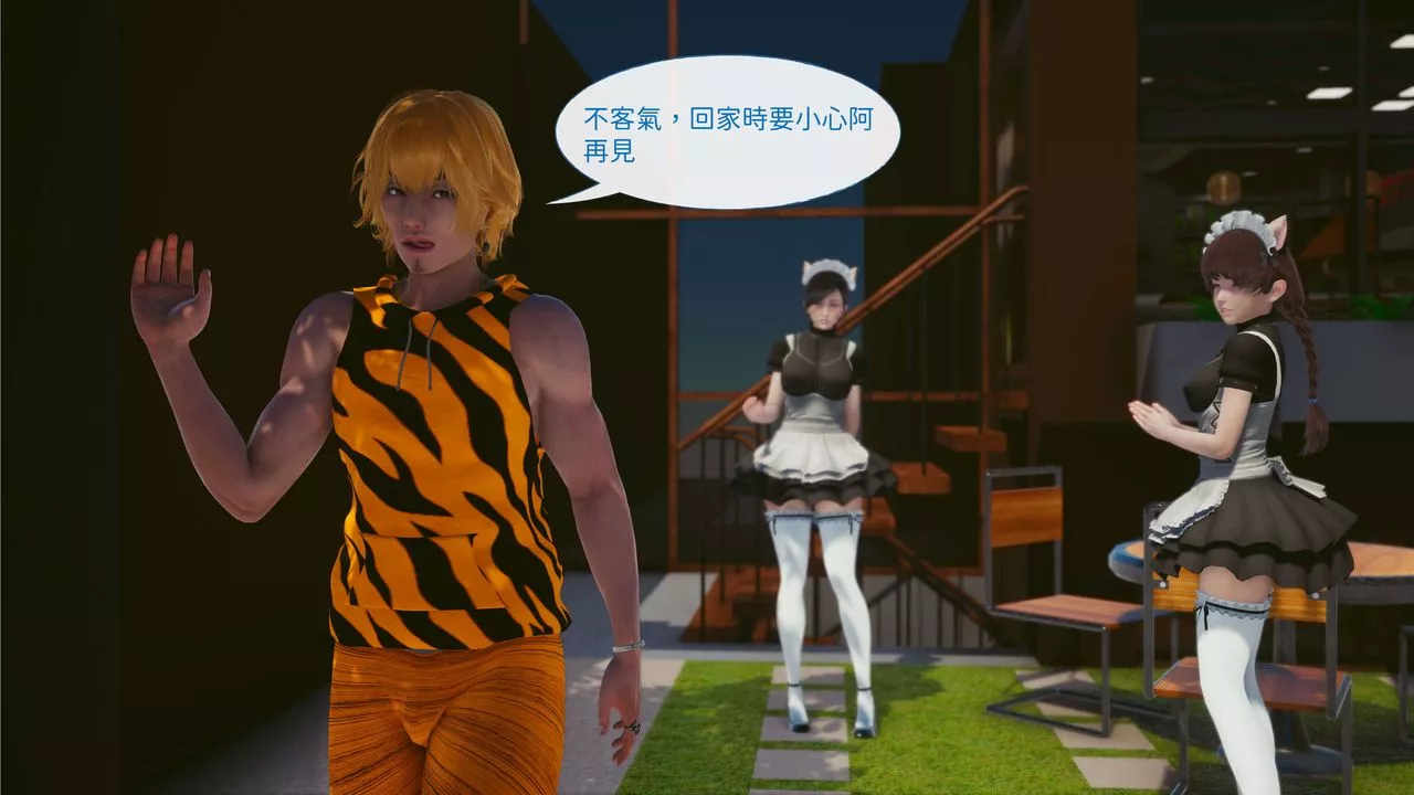 [3D]洨爺傳第03話