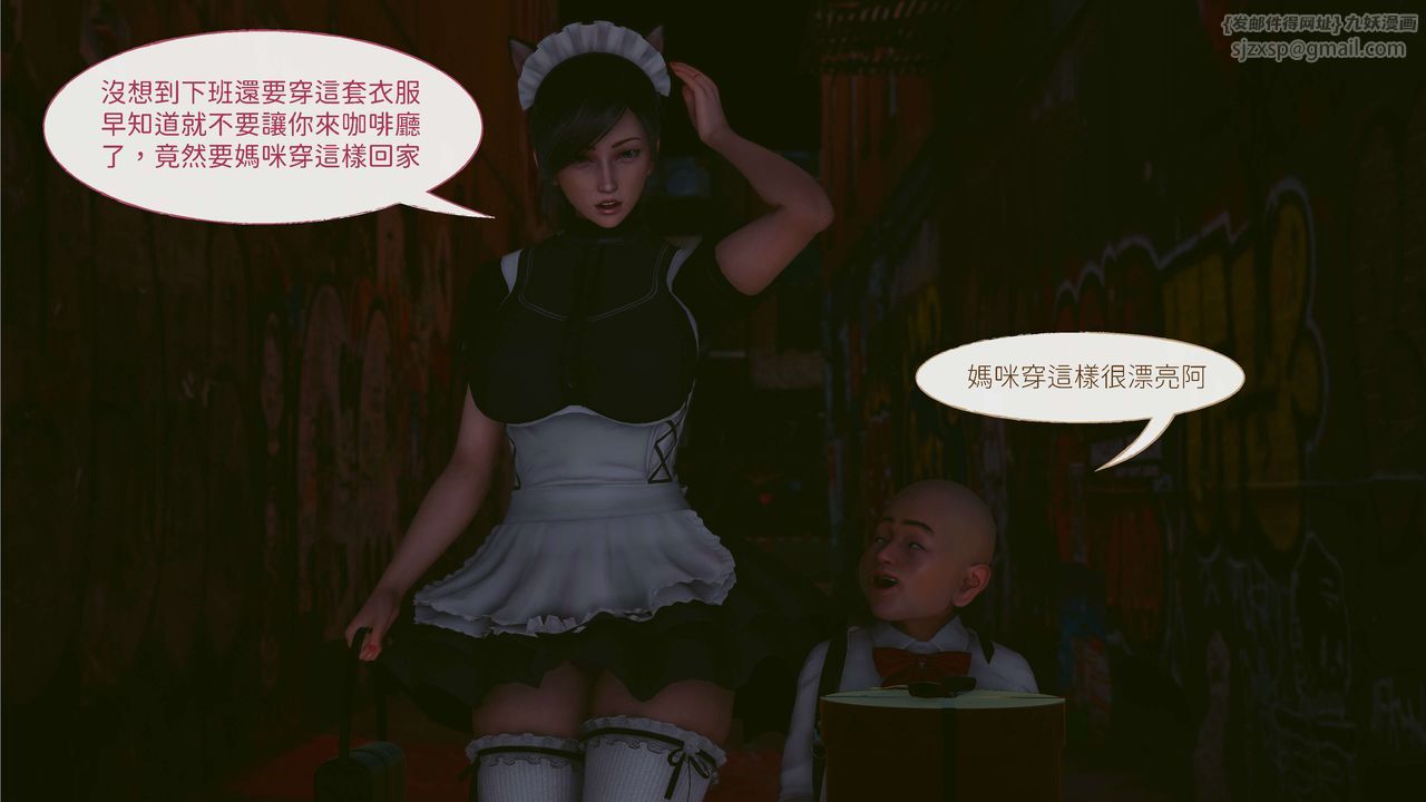 [3D]洨爷传第03话