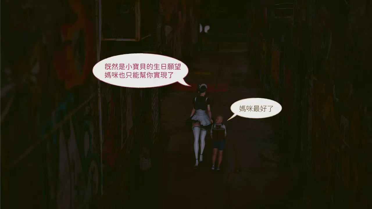 [3D]洨爷传-第03话 - 图片 58