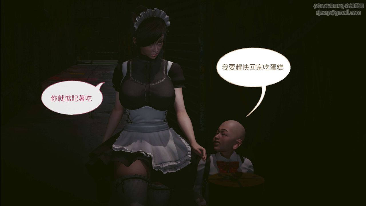 [3D]洨爷传第03话