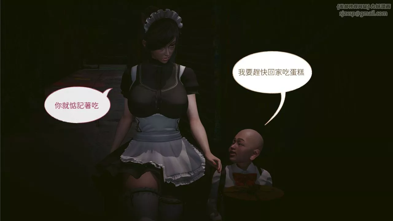 [3D]洨爷传-第03话 - 图片 60