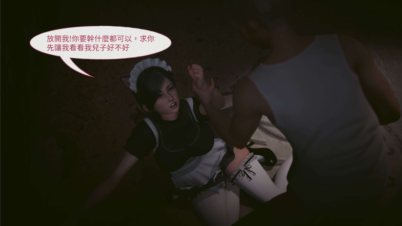 [3D]洨爷传第03话