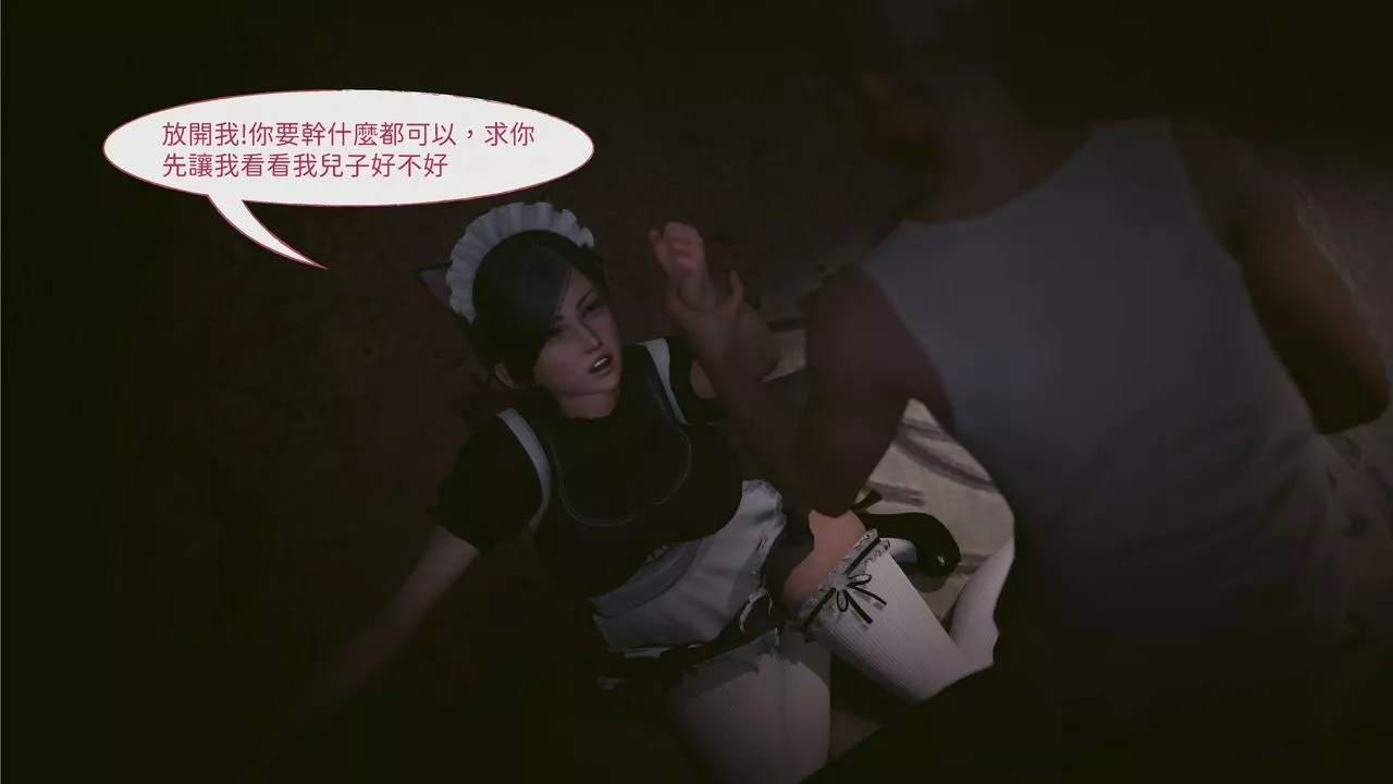 [3D]洨爷传-第03话 - 图片 74