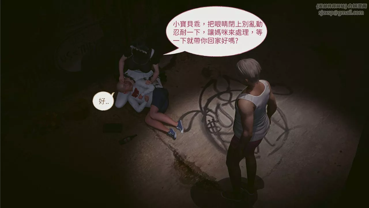 [3D]洨爷传-第03话 - 图片 76