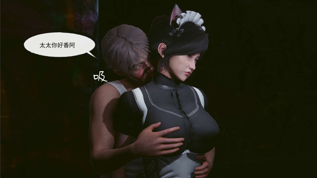 [3D]洨爷传第03话