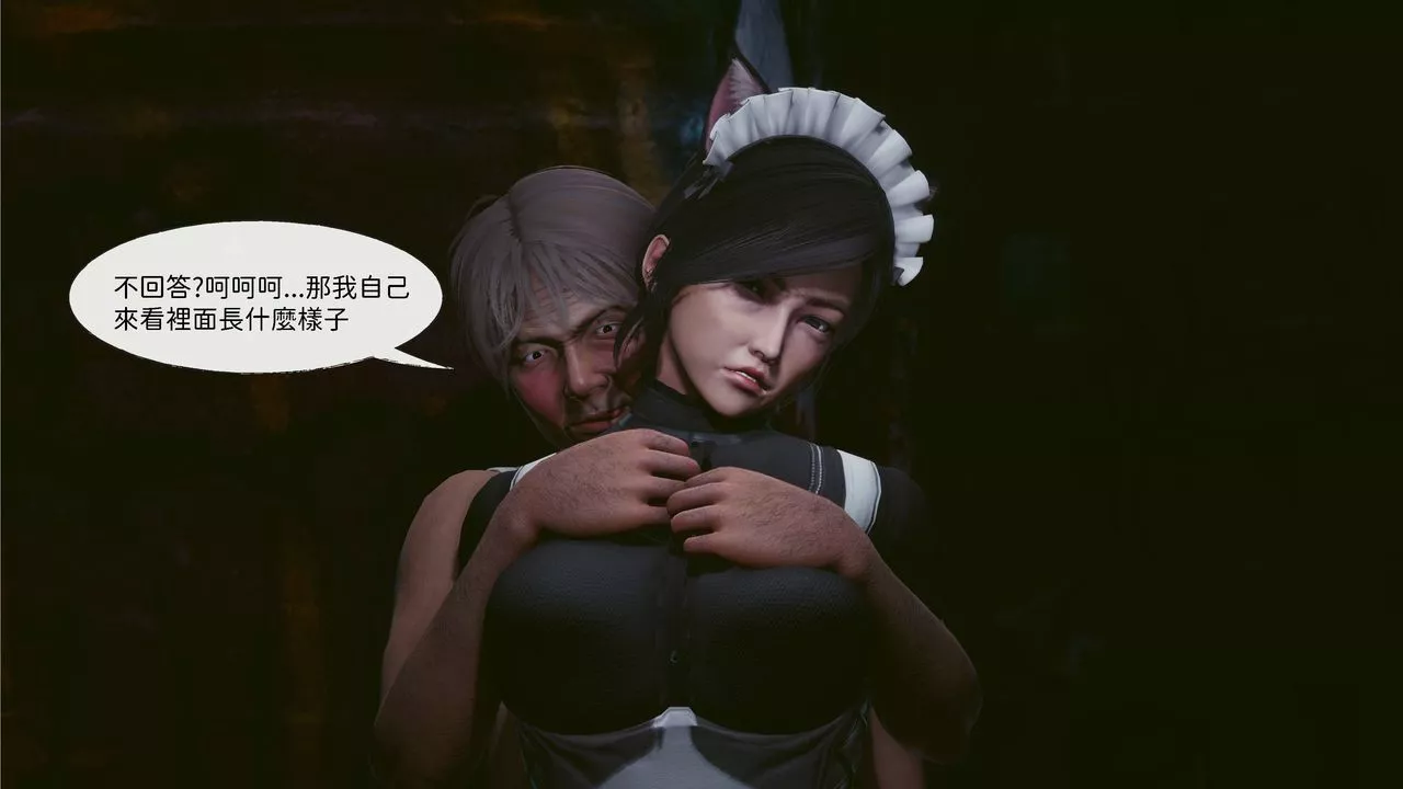 [3D]洨爺傳第03話