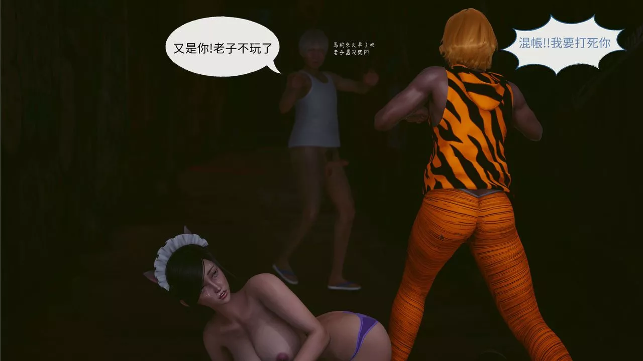 [3D]洨爷传-第04话 - 图片 80