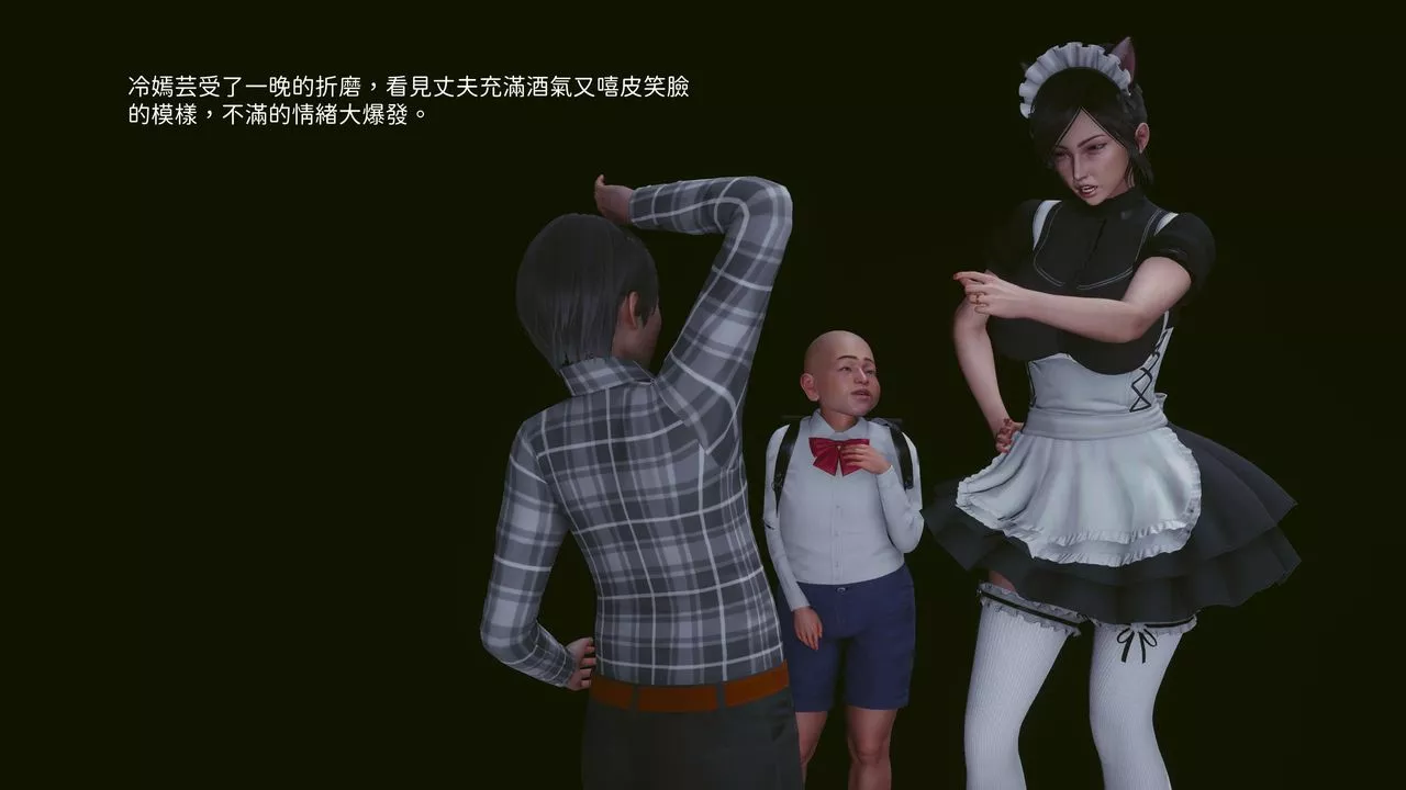 [3D]洨爷传-第05话 - 图片 6