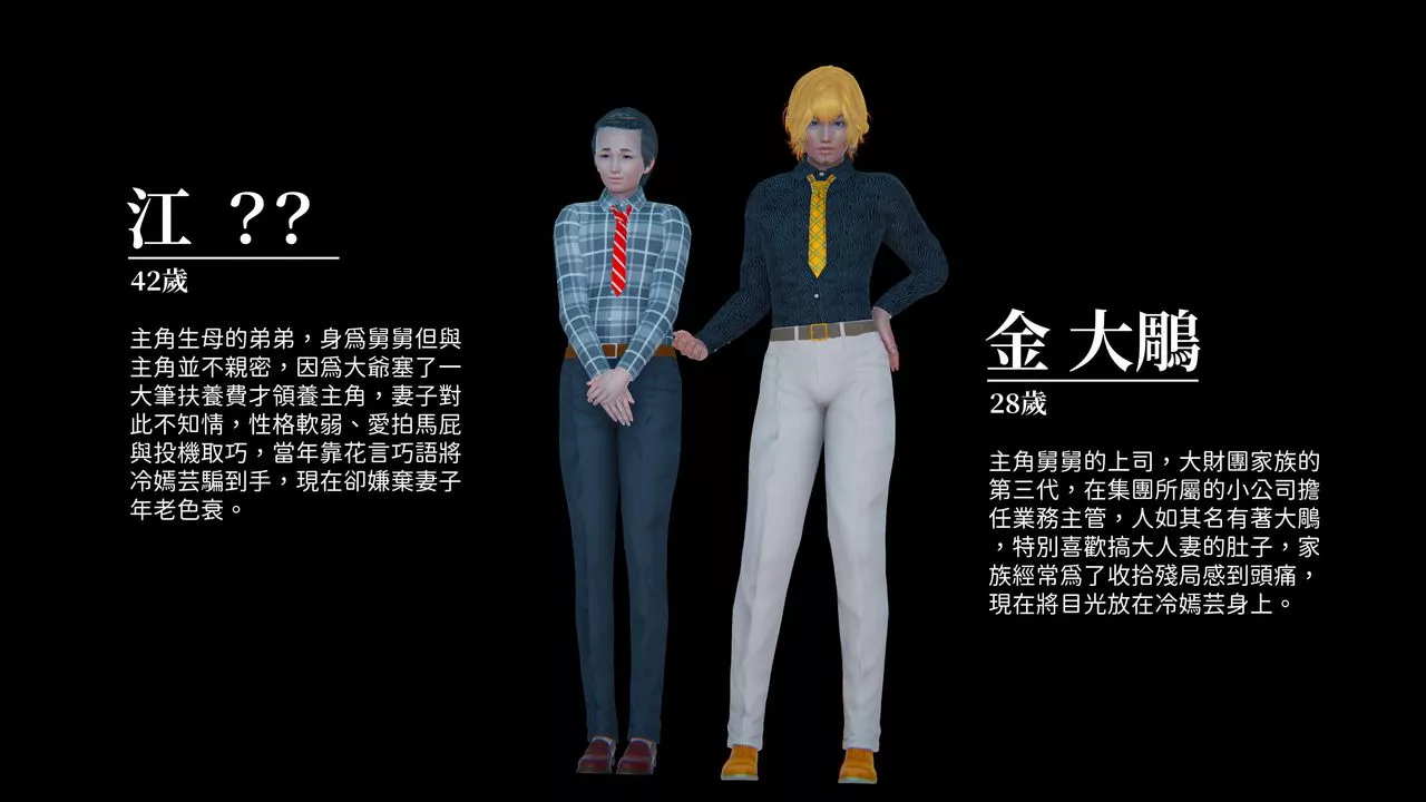 [3D]洨爷传-第05话 - 图片 3