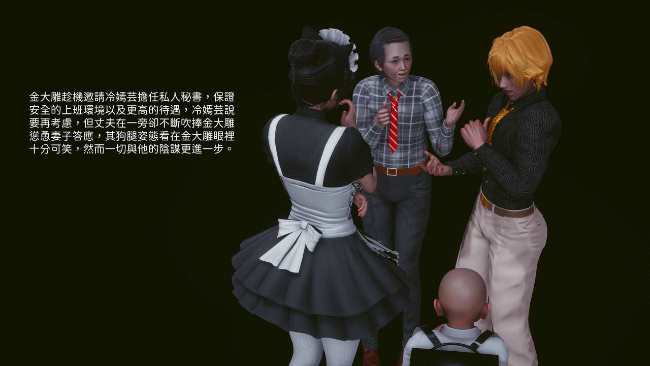 [3D]洨爷传第05话