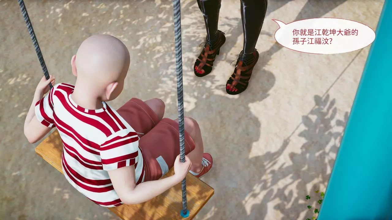 [3D]洨爷传-第05话 - 图片 11