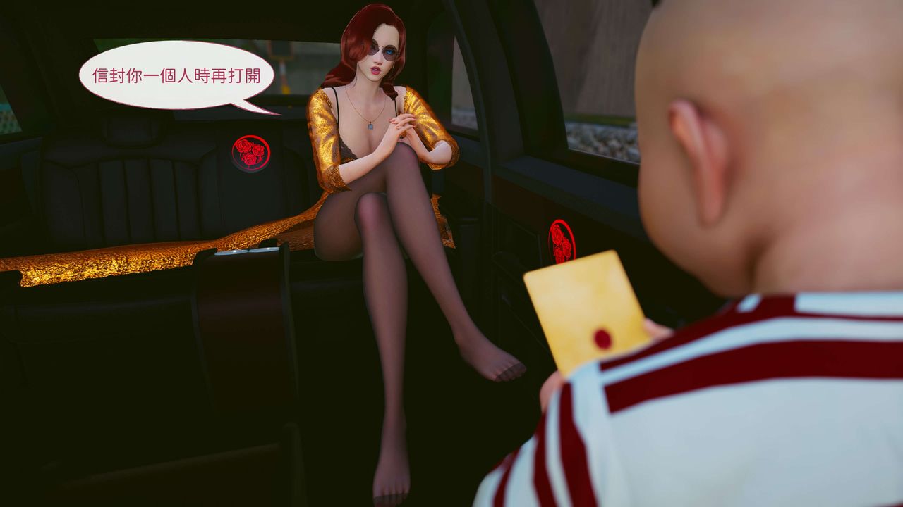 [3D]洨爺傳第05話