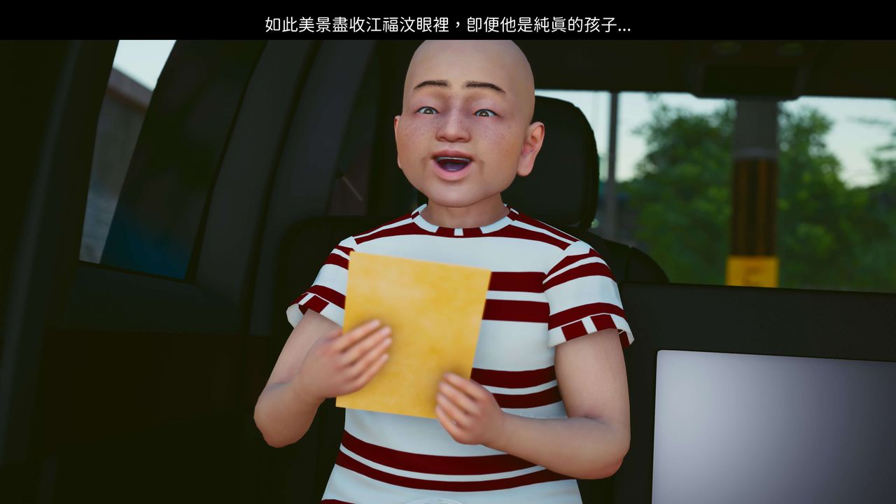 [3D]洨爷传第05话