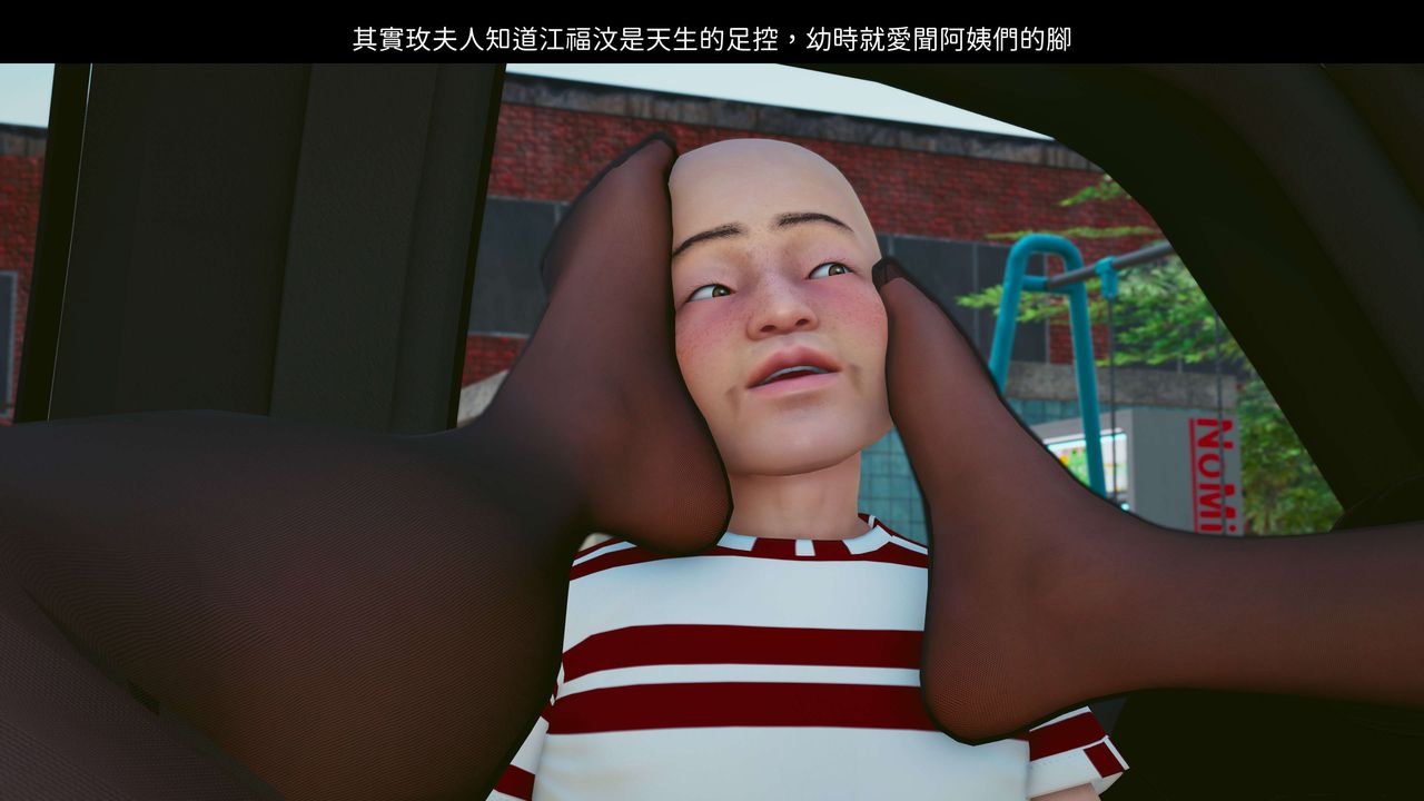 [3D]洨爷传第06话