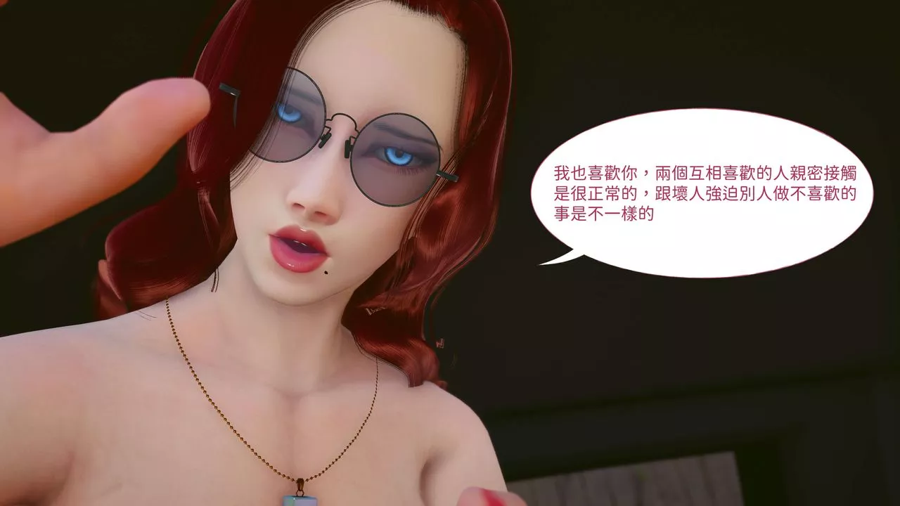 [3D]洨爷传-第06话 - 图片 35