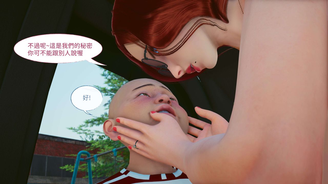 [3D]洨爷传第06话