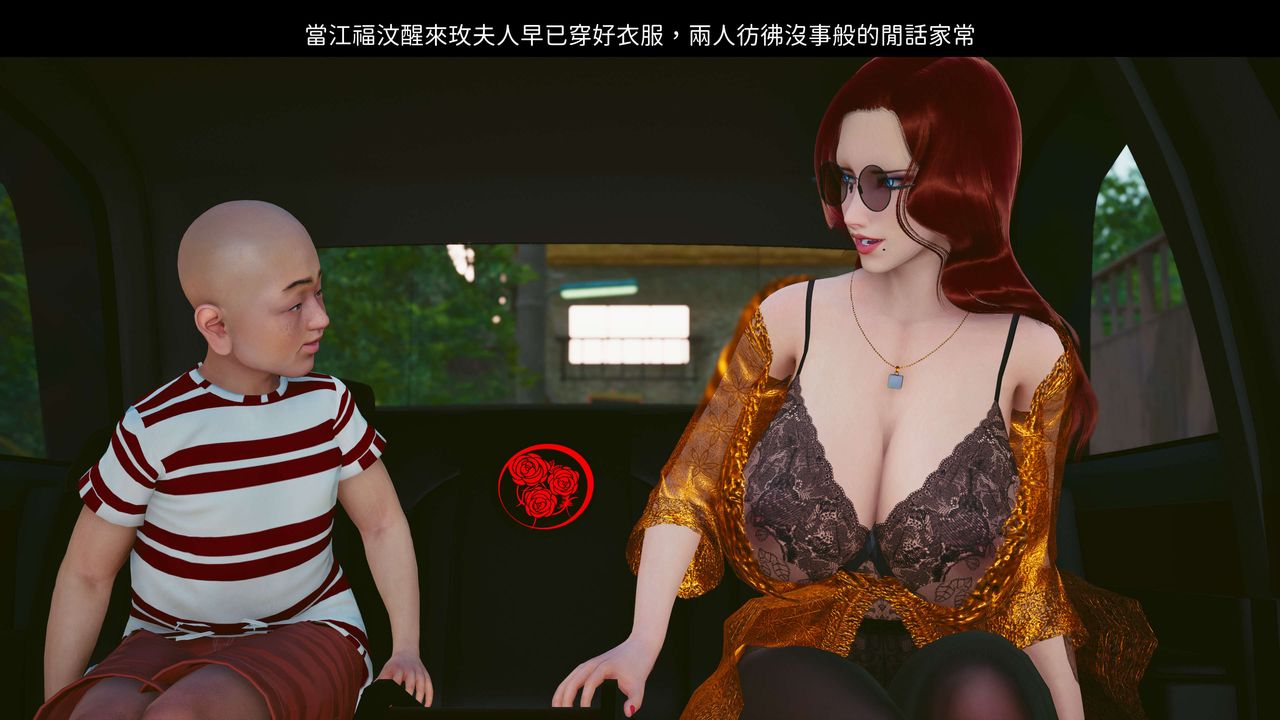 [3D]洨爷传第06话