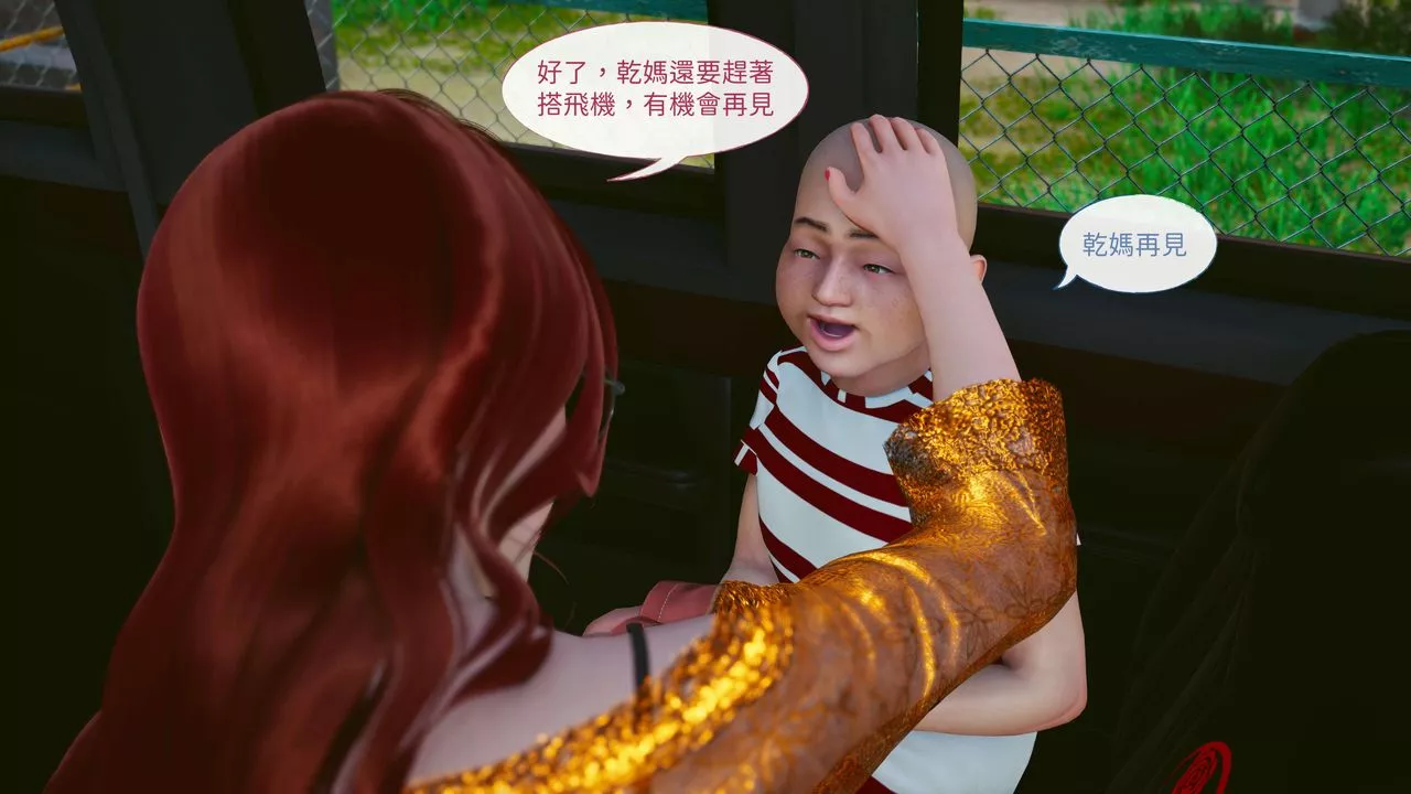 [3D]洨爷传-第06话 - 图片 76
