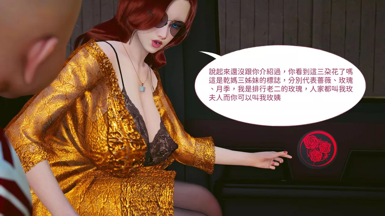 [3D]洨爷传-第06话 - 图片 73