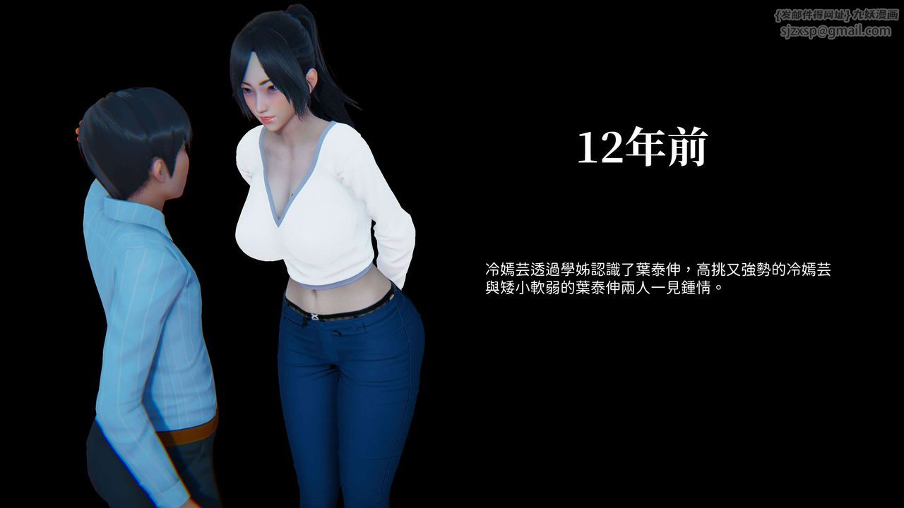 [3D]洨爷传第07话