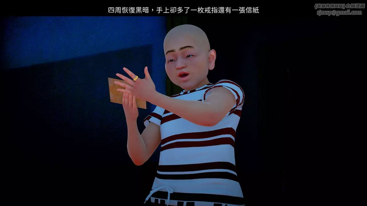 [3D]洨爺傳第07話