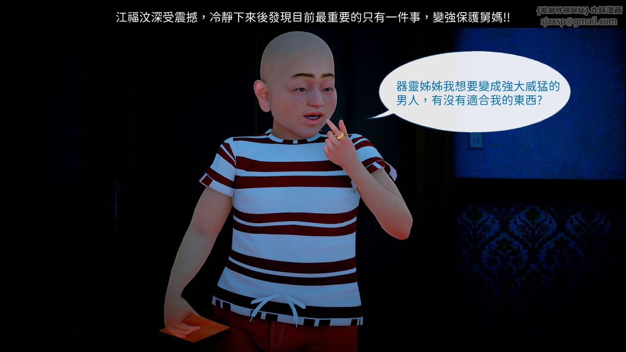 [3D]洨爷传第07话