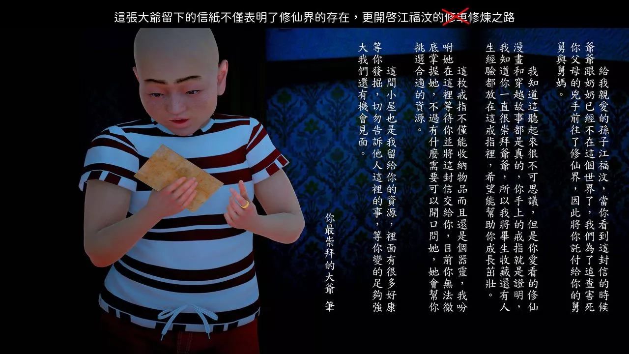 [3D]洨爷传-第07话 - 图片 17