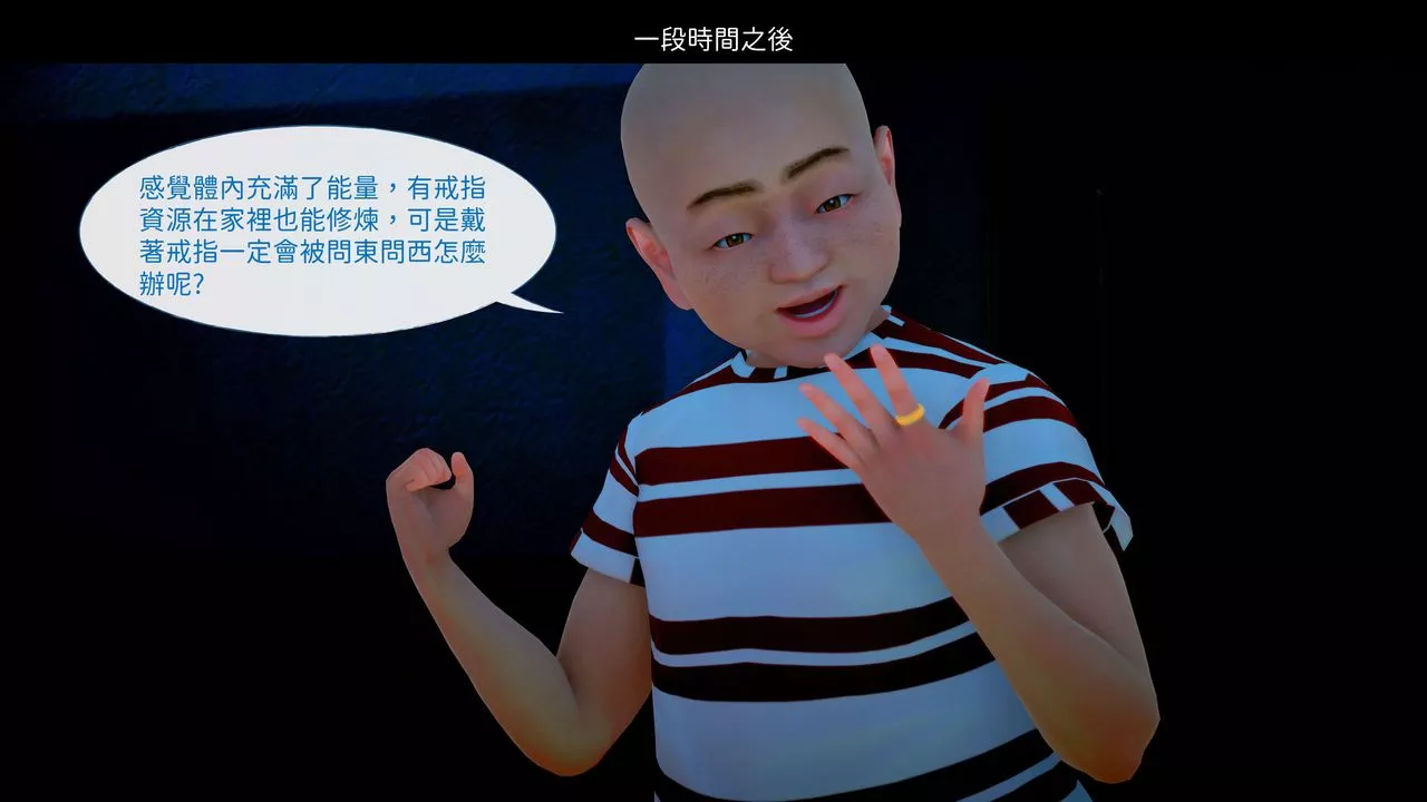 [3D]洨爷传-第07话 - 图片 21