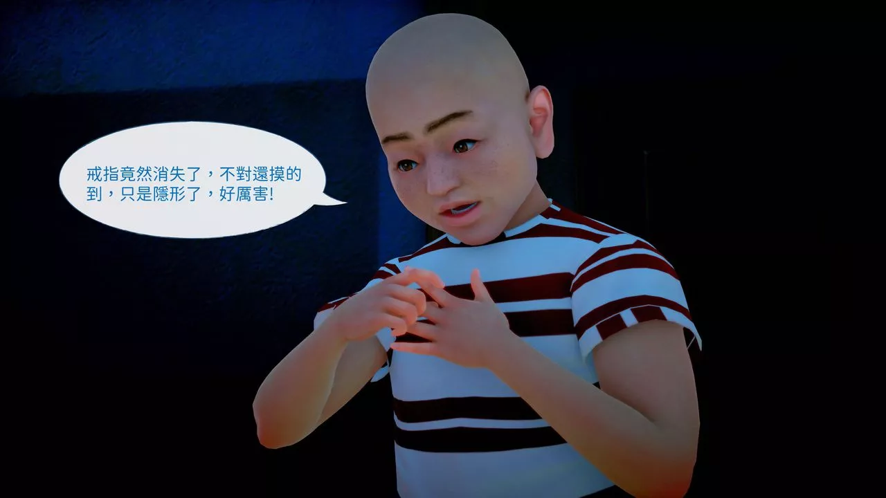 [3D]洨爷传-第07话 - 图片 22