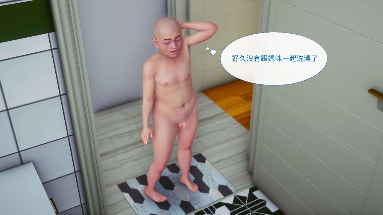 [3D]洨爷传第07话