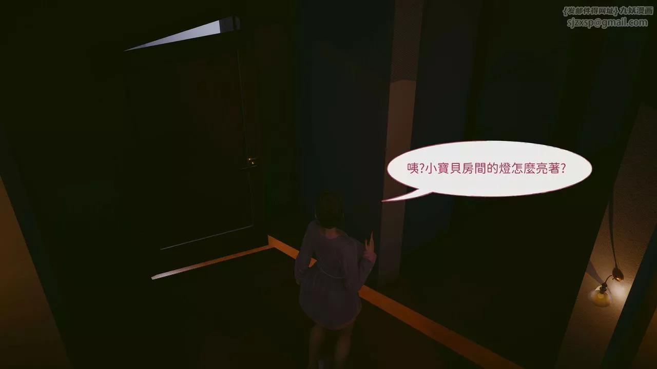 [3D]洨爺傳第07話